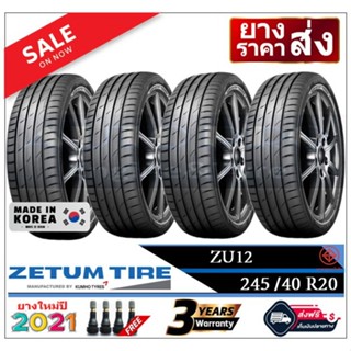 245/40R20 Zetum ZU12 BY Kumho |2,4 เส้น| *ปี2021* เงินสด/ส่งฟรี/เก็บปลายทาง ยางใหม่/ยางซีดั๊ม