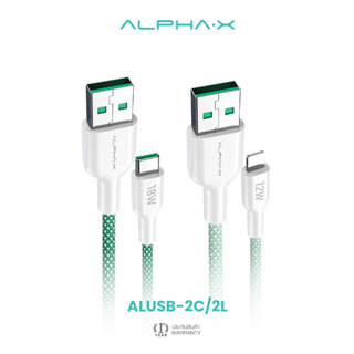 [สินค้าใหม่] ALPHA·X ALUSB-2C/2L สายชาร์จ USB-A Type-C/ L-cable ยาว 1.2ม. ป้องกันความร้อน Data Cable รับประกัน 16 เดือน