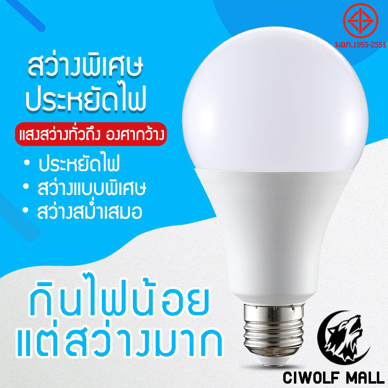 ภาพหน้าปกสินค้าหลอดไฟ LED SlimBulb light ใช้ไฟฟ้า220V หลอดไฟขั้วเกลียว ขั้ว E27 3W5W7W9W12W15W18W24W30W