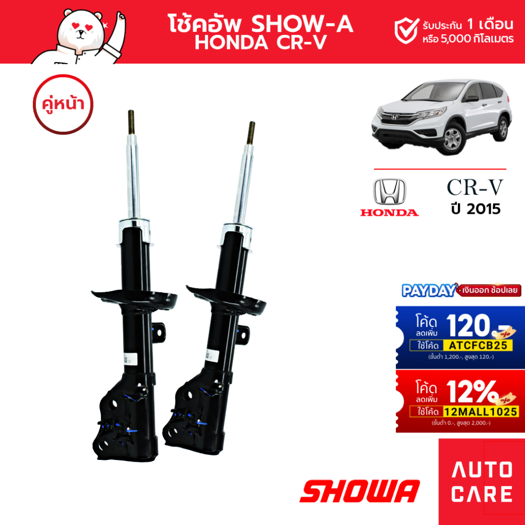 โช้คอัพ-showa-คู่หน้า-คู่หลัง-honda-hr-v-ปี2015