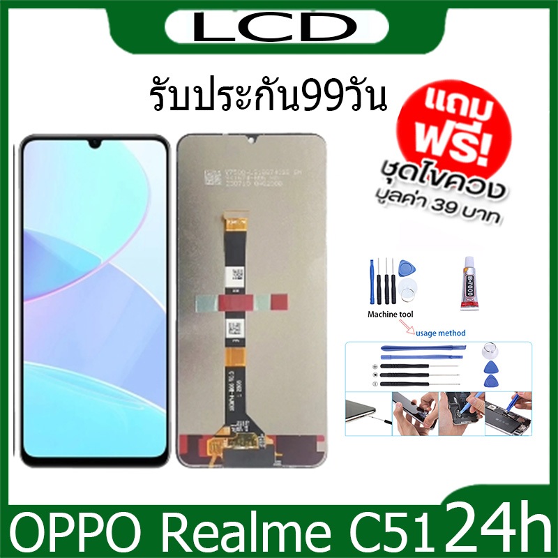 หน้าจอ LCD Display จอ + ทัช OPPO Realme C51 อะไหล่มือถือ อะไหล่ จอพร้อม ...