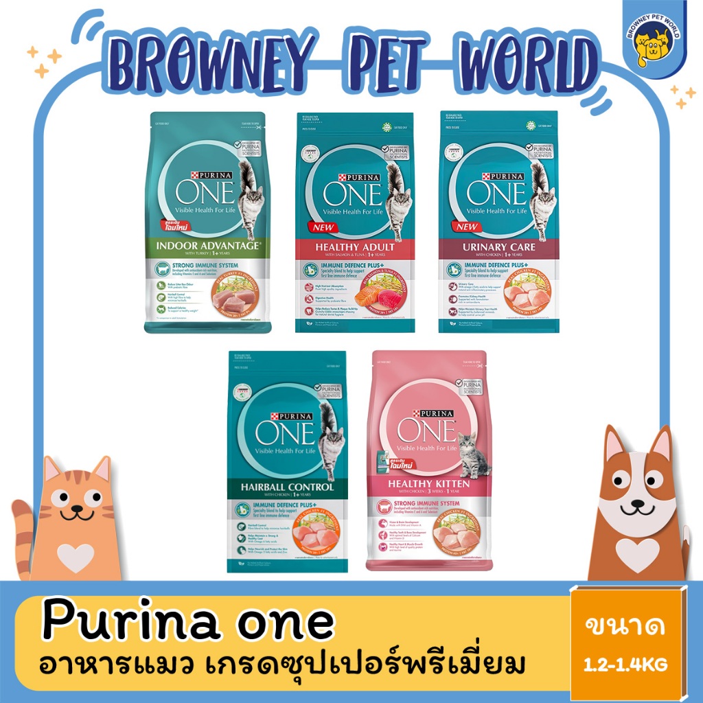 purina-one-เพียวริน่าวัน-ขนาด-1-2-1-4-kg