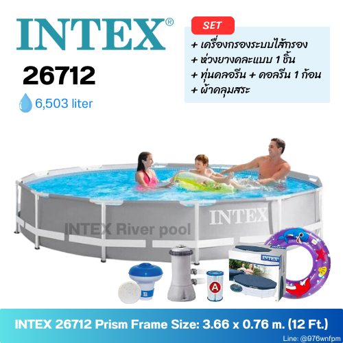 INTEX 26710 / 26712 สระว่ายน้ำ PRISM FRAMETM POOL 12 ฟุต (366x76 cm ...