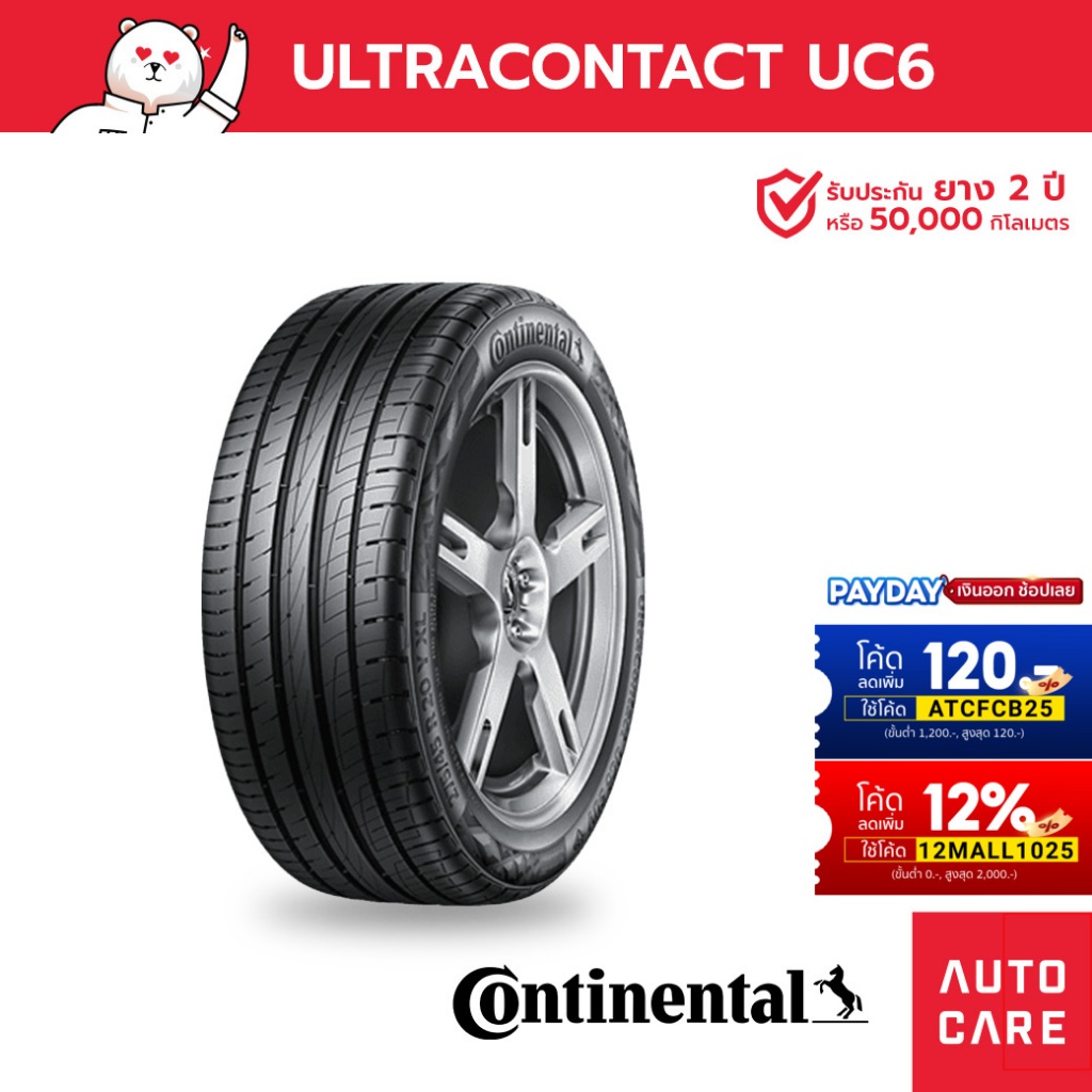 continental-ปี23-ยางคอนติ-ขนาด-205-55-r16-uc6-ยางขอบ16