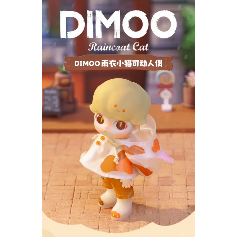 พร้อมส่ง *ของใหม่* Dimoo RainCoat BJD | Shopee Thailand