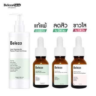 [3ชิ้นลด10%]Beleza Skin Acne Set เซรั่มฟื้นฟูผิวแพ้ง่าย ลดสิวซ้ำซาก สูตรเข้มข้นX2 ลดสิวใน 6 ชม. 15 ml