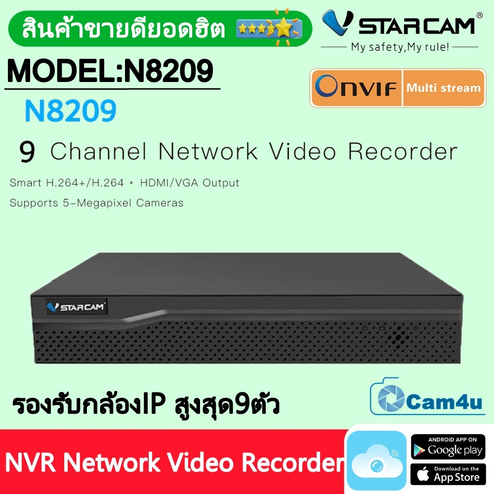 vstarcam-กล่องบันทึกกล้อง-ip-camera-nvr-n8209-9-ch-รองรับกล้องได้ถึง9ตัว-cam4u