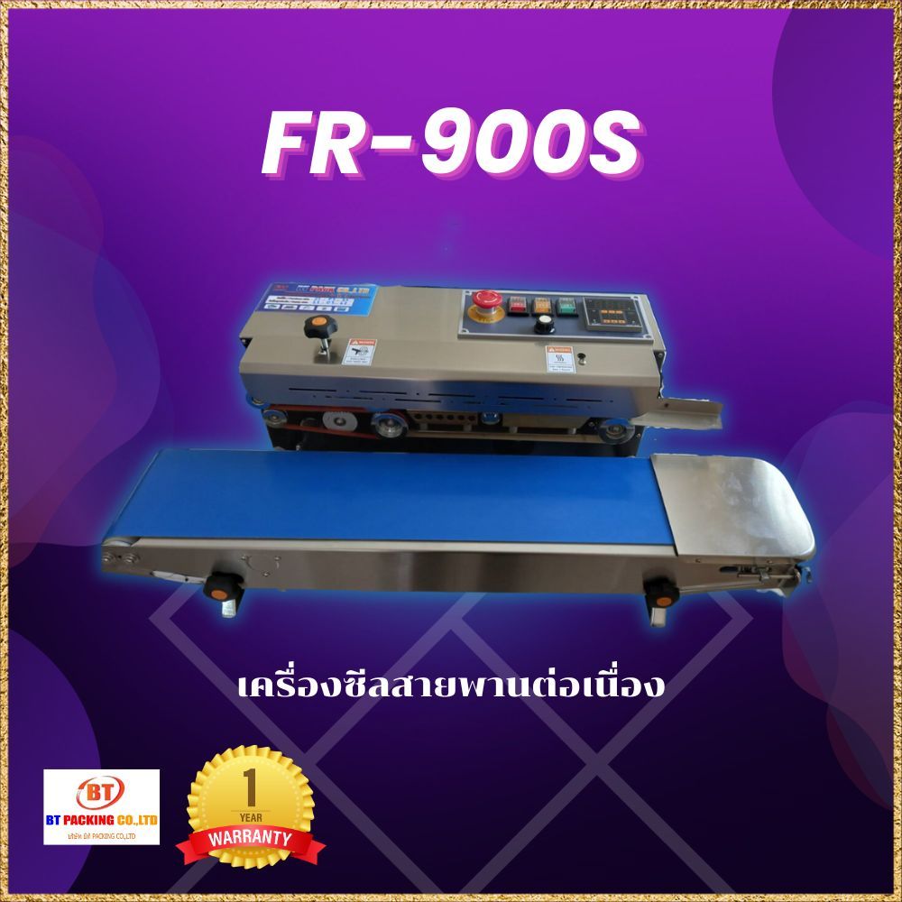 เครื่องซีลสายพานต่อเนื่อง-fr-900s