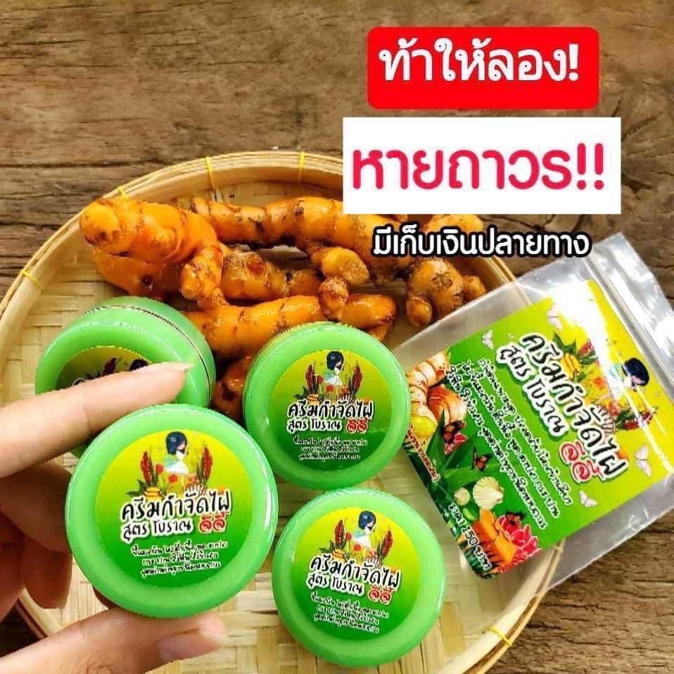 ครีมกำจัด-ไฝ-พร้อมส่ง-ครีมไฝ-จีจี้-ของแท้-ขี้แมลงวัน-หูด-ตาปลา-ติ่งเนื้อ-หลุดจริง-กำจัด-ไฝ-ครีมแต้มไฝ-แต้มไฝ-ทาไฝ