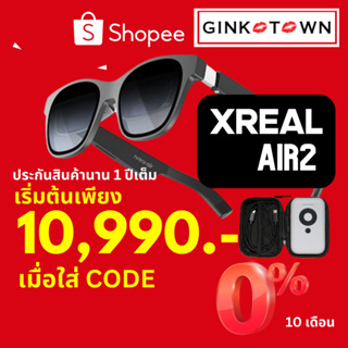 ใส่ CODE ลดอีก 1000  XREAL AIR 2  [NREAL] AR Glasses, Smart Glasses with Massive 201"