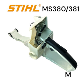 STIHL 380 381 MS381 MS380 อะไหล่เลื่อยโซ่ ถังน้ำมันเบนซิน เลื่อยโซ่สติล รุ่นกลาง M