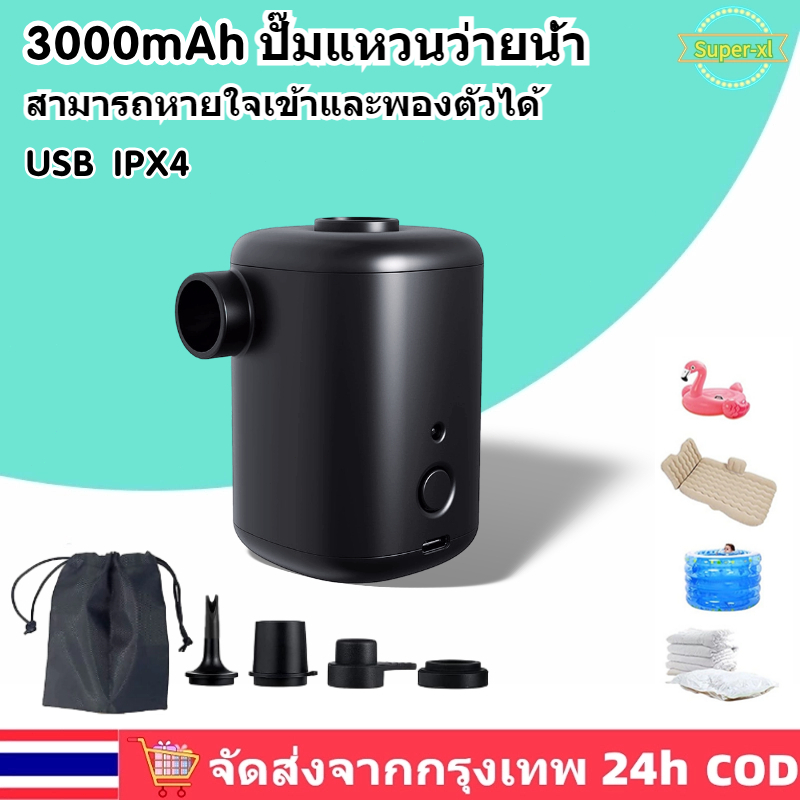 ส่งจากไทย-สูบลมไฟฟ้า-สูบลมไฟฟ้า-xiaomi-เครื่องสูบลมไฟฟ้า-ปั๊มลมไฟฟ้า-ที่เป่าลมไฟฟ้า-ปั๊มลมไฟฟ้าแบบพกพา-electric-pump