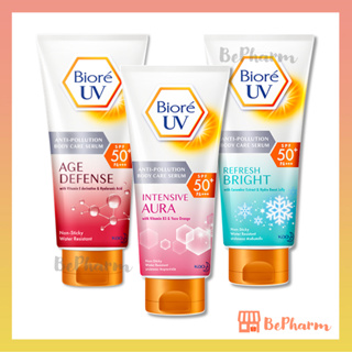 Biore UV Anti-Pollution Body Care Serum 50 ml (3 สูตร) Intensive Aura/ Refresh Bright/ Age defense กันแดด บิโอเร ยูวี