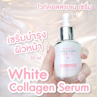 White Collagen Serum ไวท์ คอลลาเจน เซรั่ม สูตรเข้มข้น ทำให้ผิวหน้าขาวใส คุณแม่ตั้งครรภ์ใช้ได้