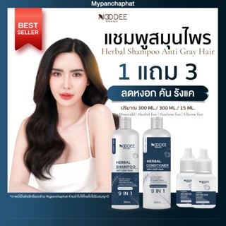 แชมพูแก้ผมหงอกก่อนวัย ราคาพิเศษ | ซื้อออนไลน์ที่ Shopee ส่งฟรี*ทั่วไทย!