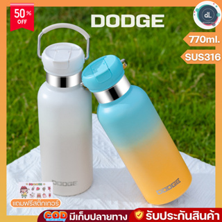 DODGE แก้วเก็บความเย็น กระติกน้ำพกพา เก็บร้อน-เย็นนาน18ชม.สแตนเลสsus316 ขนาด 770ml. DB-23667PQ พร้อมส่ง