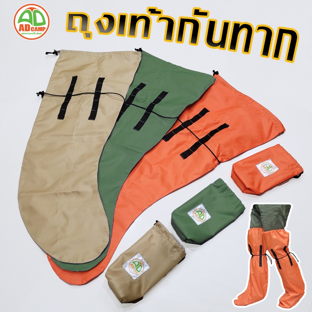 ถุงเท้ากันทาก-adcamp-ผ้าripstop-ถุงกันทาก-สำหรับเดินป่า-สีสันสดใส-ความยาว-70-cm
