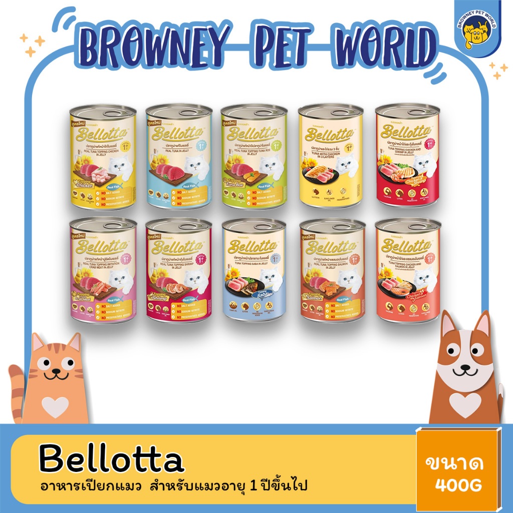 bellotta-เบลลอตต้า-อาหารเปียกแมว-ขนาด-400g