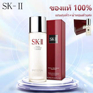 SK-II/SKII/SK2 Facial Treatment Essence 230ml บำรุง บํารุงผิวหน้า ทรีทเม้นท์ เซรั่ม เซรั่มกระชับรูขุมขน