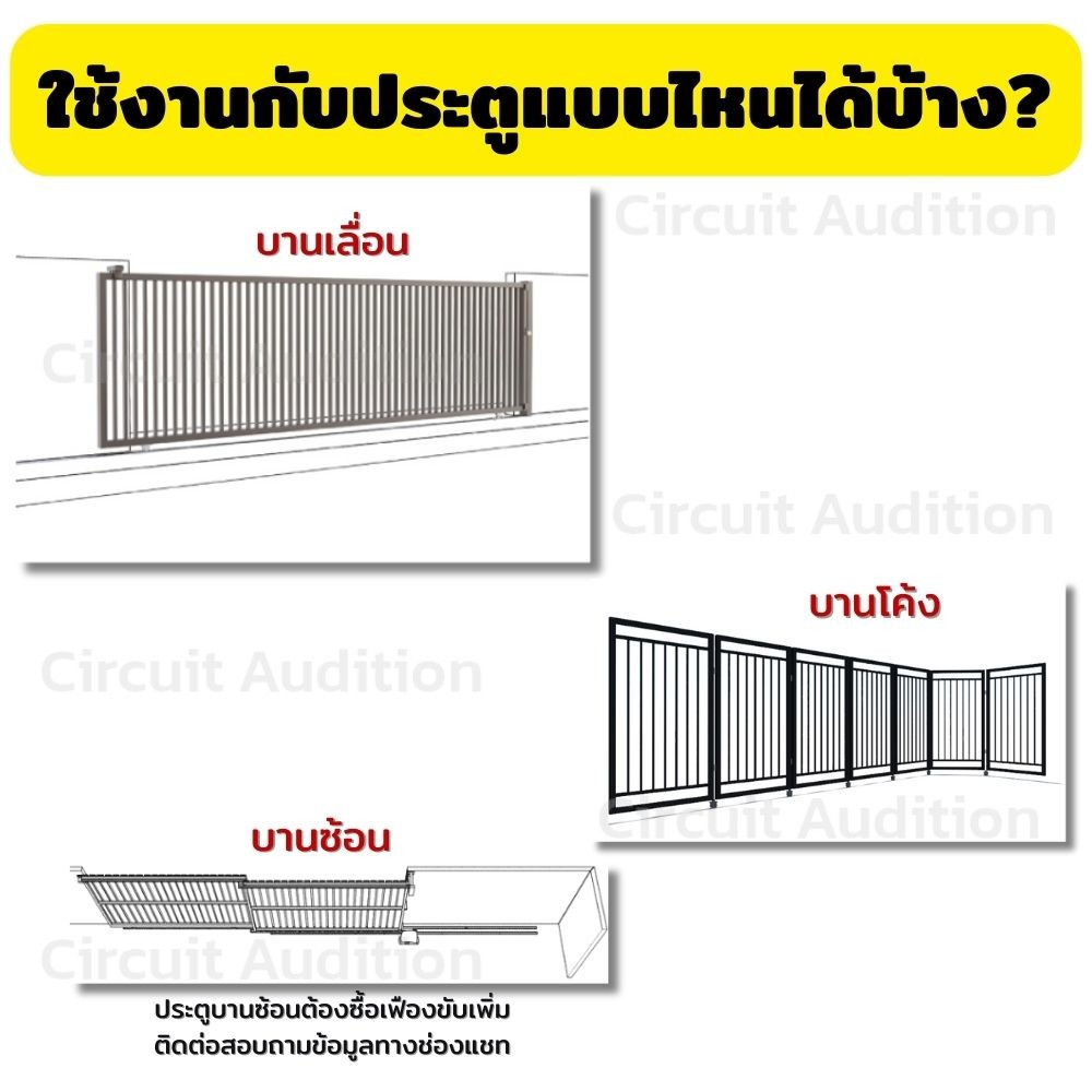 bsm-1000-มอเตอร์ประตูรีโมท-มอเตอร์ประตูรั้วบ้าน-มอเตอร์ประตูบ้าน-รองรับน้ำหนักประตูได้ถึง-1000-กก-ไม่รวมเฟืองสะพาน