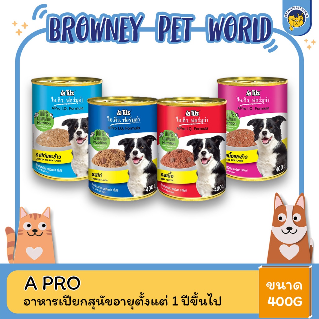 4กระป๋อง120บาท-a-pro-i-q-formula-เอโปร-ไอ-คิว-ฟอร์มูล่า-อาหารเปียกสุนัข-ขนาด-400-กรัม