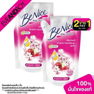 BENICE - Shower Cream Pouch Mystic White (400 ml.) ครีมอาบน้ำ
