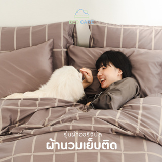 Bed Care ผ้านวมเย็บติด รุ่น 