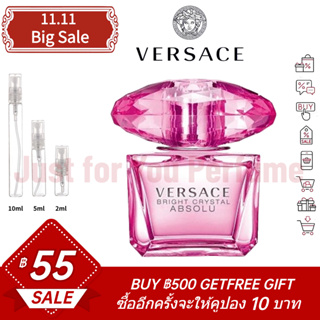 ☘️การันตีสินค้าของแท้ 100%☘️ Versace Bright Crystal Absolu 2ml / 5ml /10ml EDP
