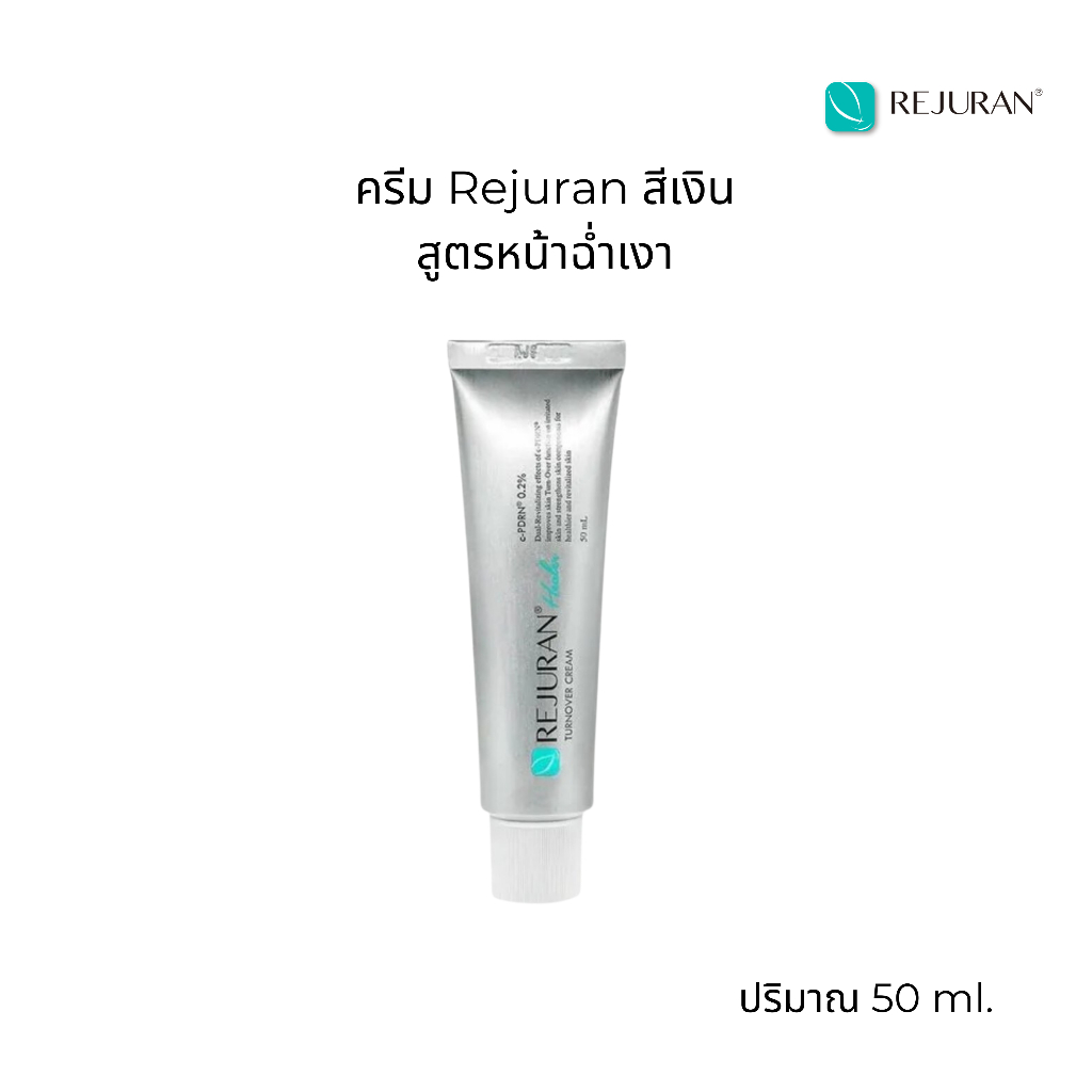 โปรคู่เซ็ตทดลอง-pdrn-เซรั่ม-pdrn-ครีมรีจูรันสูตรสีเงิน-หน้าฉ่ำเงา-ผิวกระจก