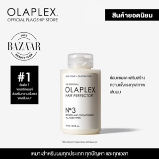 Shopee Premium ที่สุดของแบรนด์พรีเมียม ของแท้ 100% ลดพิเศษที่ Shopee