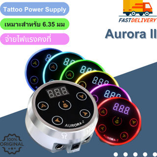 Aurora II พาวเวอร์ซัพพลายสัก หม้อแปลงสัก สัมผัสจอแสดงผล LCD Aurora Tattoo Power Supply เครื่องสักพาวเวอร์ซัพพลาย Eu 2A
