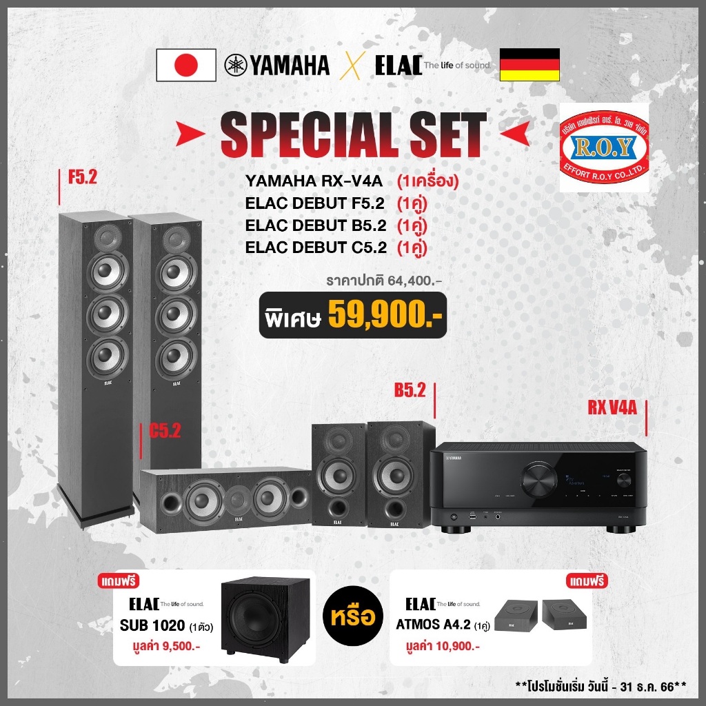 yamaha-rx-v4a-elac-debut-f5-2-b-5-2-c-5-2