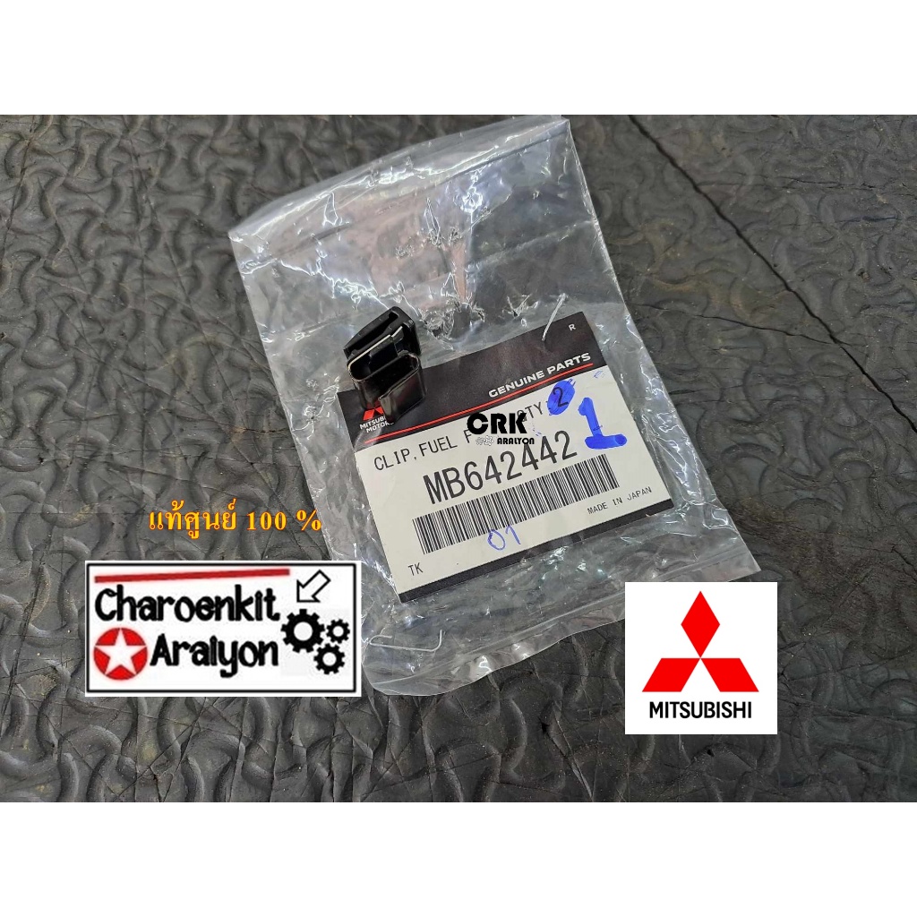 สปริงดีดฝาถังน้ำมัน (แท้ศูนย์ 100 %) MITSUBISHI มิตซูบิชิ TRITON ไทรทัน ...