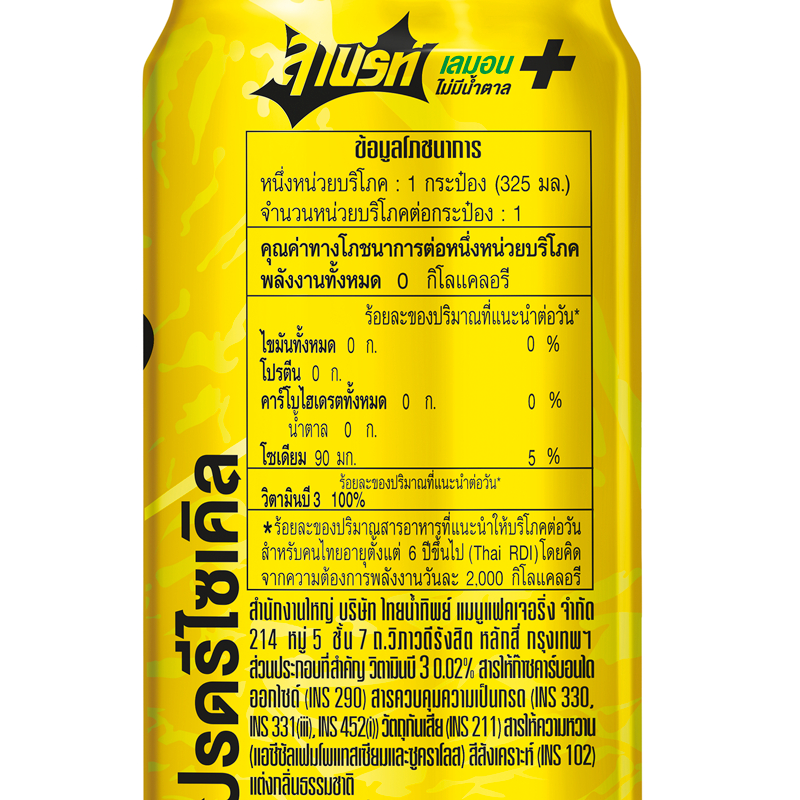สไปรท์-เลมอนพลัส-สูตรไม่มีน้ำตาล-325มล-6-กระป๋อง-sprite-lemon-plus-zero-sugar-325ml-pack-6