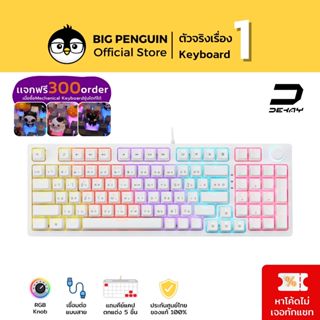 [โค้ด 30WOW11 ลด 200] DEKAY96 DK96 VOLUME KNOB DK96 Mechanical keyboard คีย์ไทย คีย์บอร์ดภาษาไทย รุ่นต่อสาย DK96 DK 96