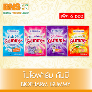 ( 6 ซอง ) Biopharm Gummy ไบโอฟาร์ม กัมมี่ 4 สี (ของแท้)(ส่งเร็ว)(สินค้าใหม่)(ถูกที่สุด) By BNS