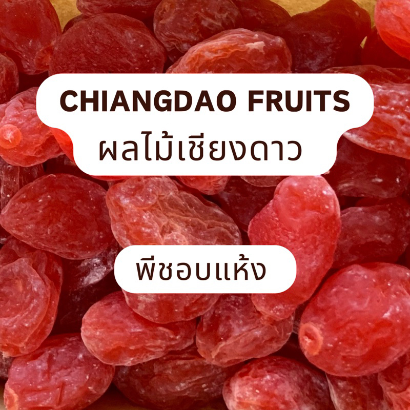 ลูกพีชอบแห้ง-400-กรัม-dried-peach-พีช-พีชอบแห้ง-peach