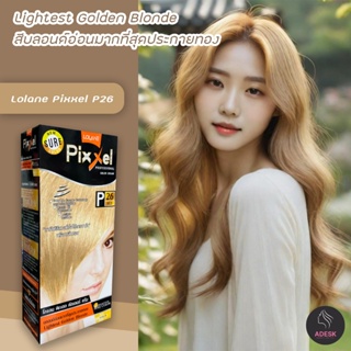 โลแลน พิกเซล P26 สีบลอนด์อ่อนมากสุดประกายทอง สีย้อมผม ครีมย้อมผม เปลี่ยนสีผม Lolane P26 Hair Color Cream