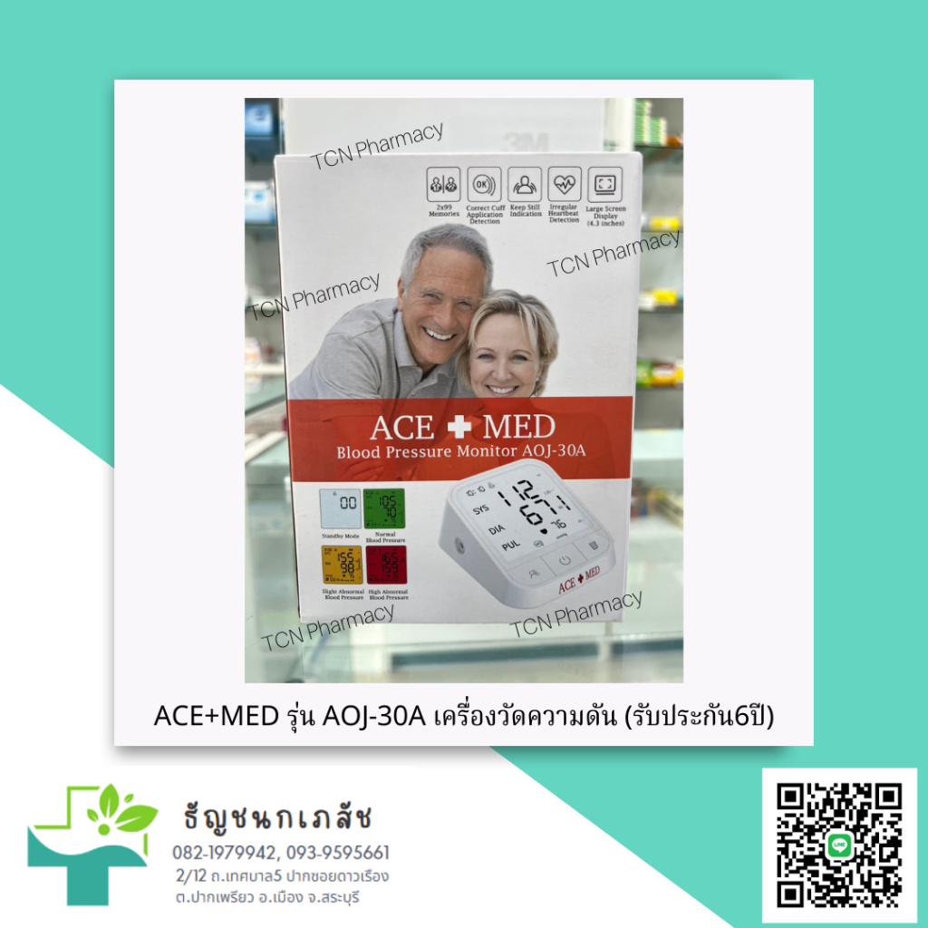 ACE+MED เครื่องวัดความดัน (รุ่นAOJ30A) Shopee Thailand