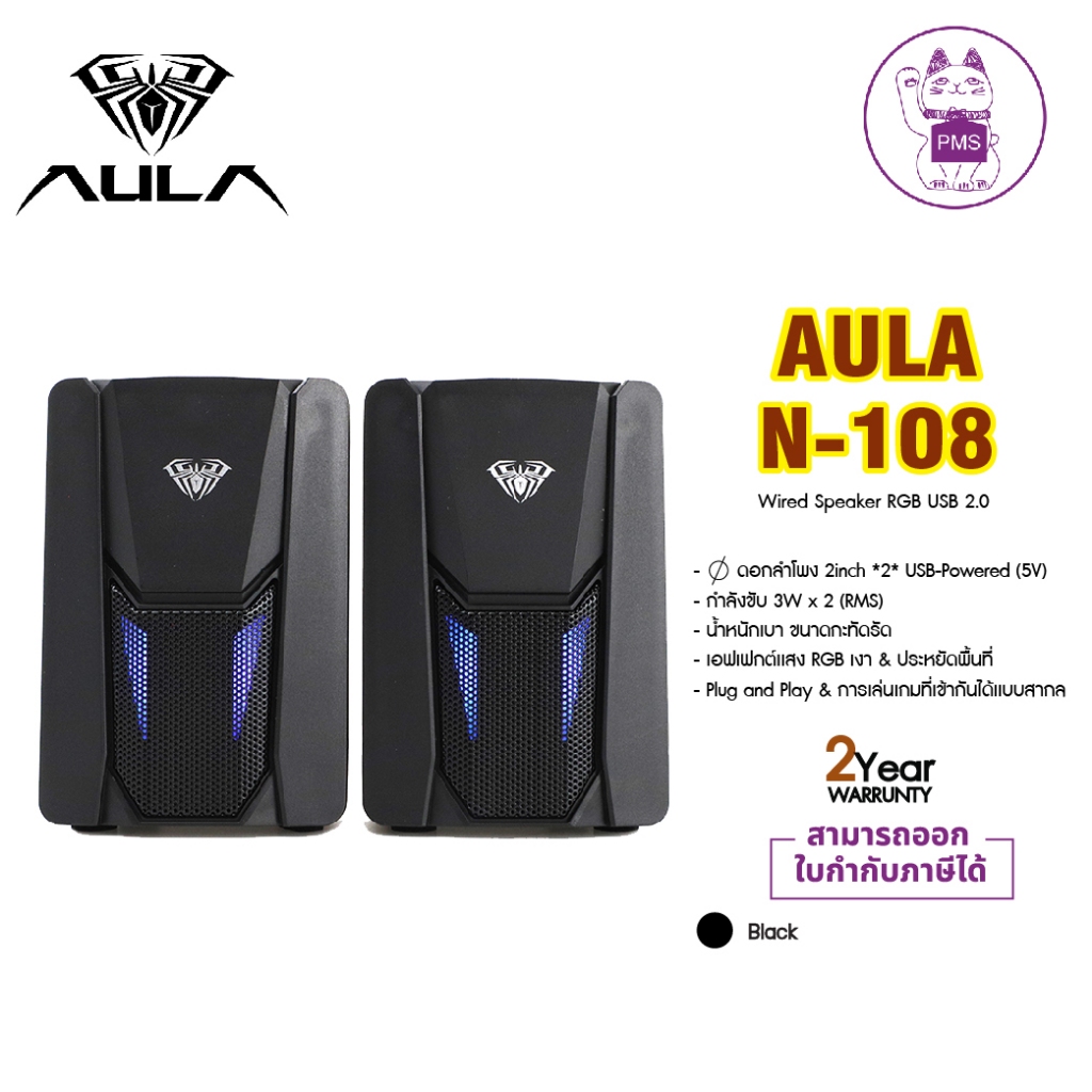 AULA WIND N108 GAMING SPEAKER RGB PULSE | Shopee Thailand