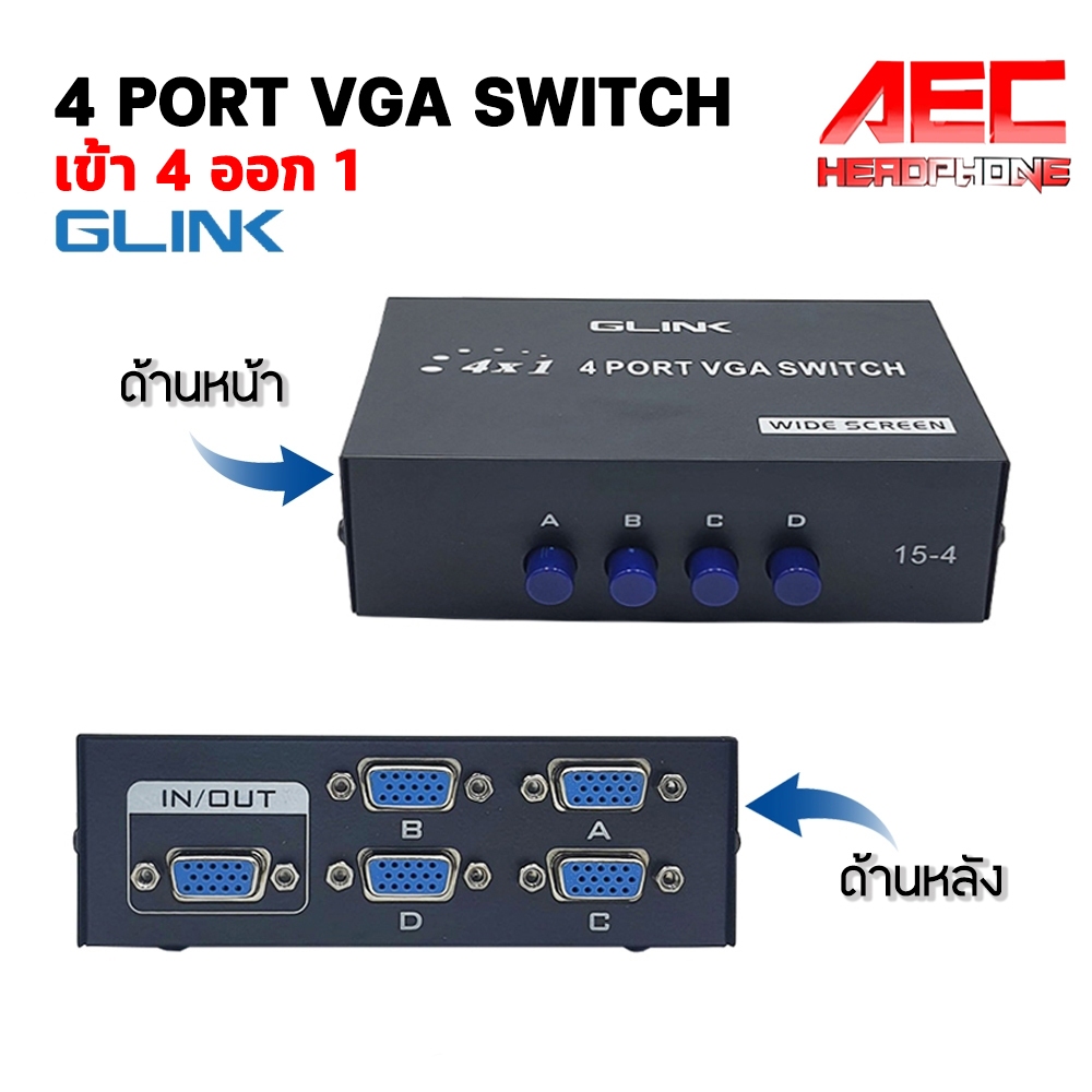 vga-switch-4-ออก-1-in-4-out-กล่องแยกจอ-กล่องแยกสัญญาณภาพ-เครื่องสลับสัญญาณ-vga-splitter-4out1