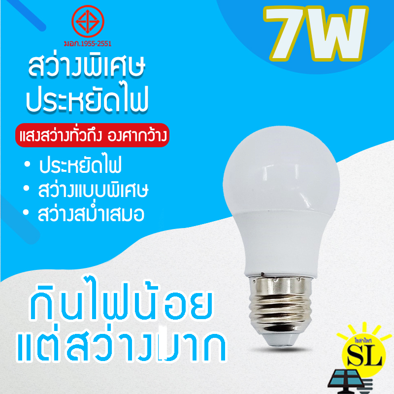 หลอดไฟled-slimbulb-7w-light-หลอดไฟ-led-ขั้ว-e27-หลอดไฟ-e27-7w-หลอดไฟ-led-สว่างนวลตา-ไม่ทำลายสายตา