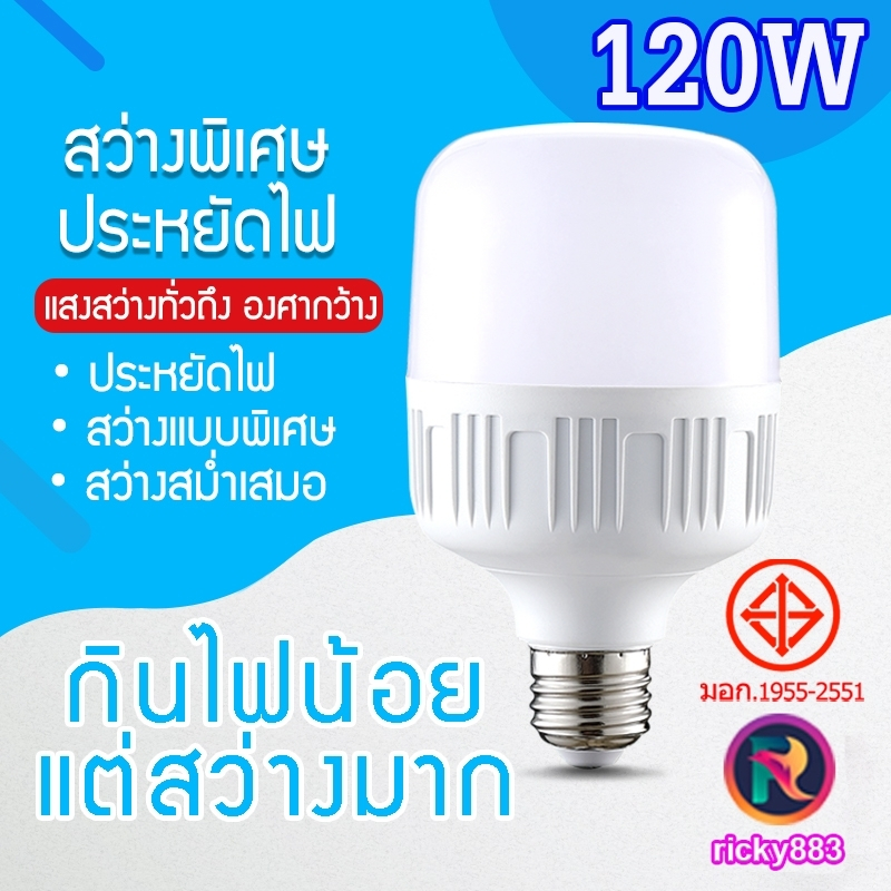 หลอดไฟประหยัดพลังงาน-highbulb-led-120w-ใช้ไฟฟ้า220vหลอดไฟขั้วเกลียว-e27-หลอดไฟและอุปกรณ์