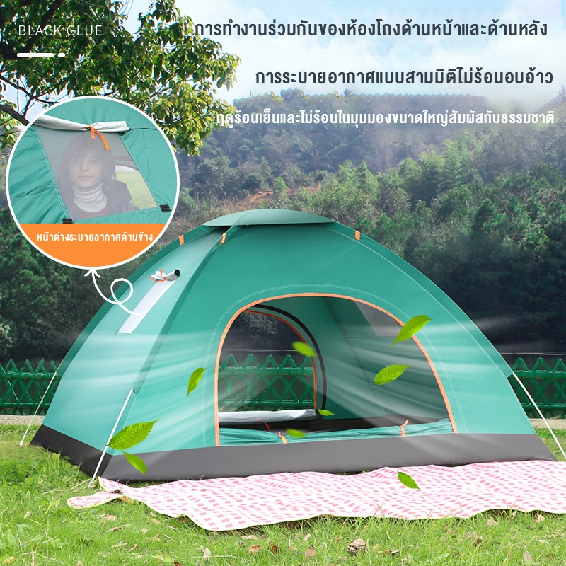 เต็นท์-เต็นท์อัตโนมัติ-automatic-tent-เต็บนท์บังแดด-เต็นท์นอนป่า-เต็นท์แคมป์ปิ้ง-รองรับ-2-3คน-เต้นท์-นอน-3-4-คน-เต้นท์