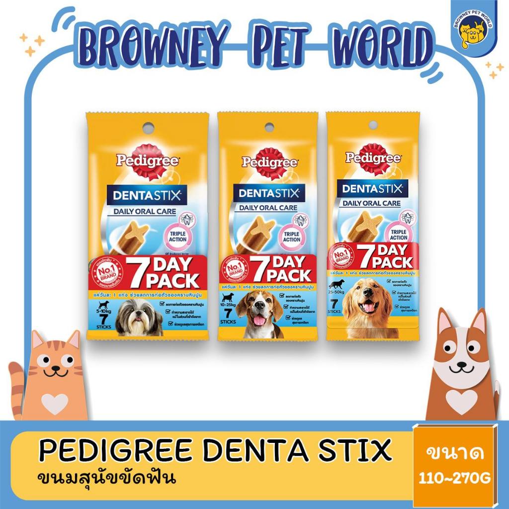 pedigree-denta-stix-ขนมสุนัขขัดฟัน-สำหรับสุนัขทุกสายพันธุ์-ทุกช่วงวัย-110-270g