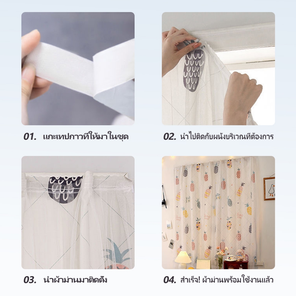 Nest ม่าน ผ้าม่านตีนตุ๊กแก ผ้ากั้นห้อง ลายการ์ตูน สไตล์มินิมอล ไม่ต้องเจาะผนัง - 3