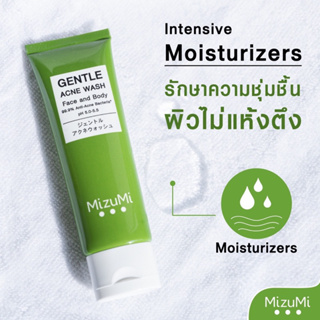 ❤️จัดโปร ถูกแท้ 🔥  Cleanser ล้างหน้า // Mizumi gentle acne wash // MizuMi Extra Mild Facial Cleanser