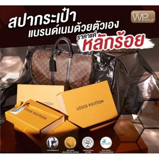 𝐖𝐢𝐩𝐞 𝐔𝐩 ได้รับ สิทธิบัตรทางปัญญา​เจ้าแรก แผ่นทำความสะอาดกระเป๋า