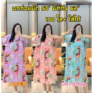 🔥OA-SHOP🔥5 ลายใหม่ กระโปรง 6xl ไซส์ใหญ่ ใส่สบายมากๆ