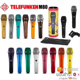 [ใส่โค้ดลด1000บ.]ไมโครโฟน Telefunken M80 ครบทุกสี Lime สีใหม่ / Black / Solid Color / Copper / Chrome / Gold / Turquoise